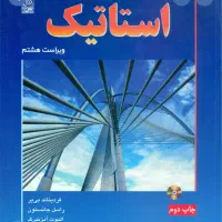 تدریس دروس سازه های بتن و فولاد