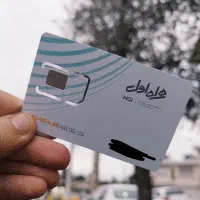 سیم کارت دائمی قدیمی