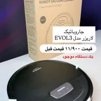 جارورباتیک