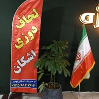 پرچم ساحلی تشریفات استیکر وبنر کلی|خدمات پیشه و مهارت|رشت, پارک شهر|دیوار