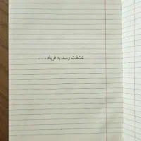 کتاب رمان مناسب هدیه ادبیات ایلیاد دیوان حافظ|کتاب و مجله ادبی|کرج, عظیمیه|دیوار