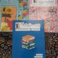 کتاب قلمچی تجربی