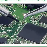 سفارش مونتاژpcb قطعات smdوdipپذیرفته میشود