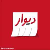 نیازمند سرویس برای مدرسه