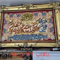 تعدادی تابلو فرش دستبافت تبریز|تابلو فرش|گنبد کاووس, |دیوار