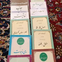 کتاب های مطهری