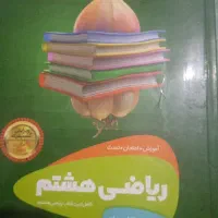 تدریس ریاضی متوسطه اول