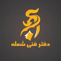 استخدام متصدی دفتر فنی (صحاف) و کافی نت