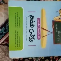 کتاب کار درسی|کتاب و مجله آموزشی|اهواز, فرهنگ شهر|دیوار