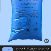 کود شیمیایی اوره پنجاه عدد