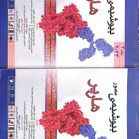 کتاب های بیوشیمی هارپر