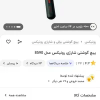 پیچ گوشتی شارژی|ابزارآلات|ساوه, |دیوار
