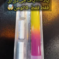 شهر پاد|زیورآلات و اکسسوری|گرگان, |دیوار