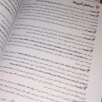 جزوه کنکور|کتاب و مجله آموزشی|اصفهان, قهجاورستان|دیوار
