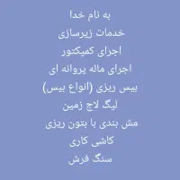 کمپکتور خدمات کف سازی|خدمات پیشه و مهارت|شیراز, شهرک والفجر|دیوار