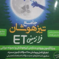 فروش کتاب درسی نهم|کتاب و مجله آموزشی|اهواز, گلستان|دیوار