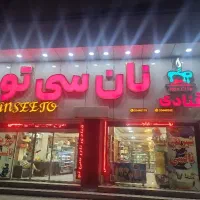 کارگر ساده وردست قنادی فروشنده