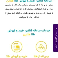 مژده برنامه طلاین برای ثبت نام1ملیون پاداش معرف