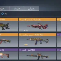 اک ندای وظیفه طاق با کلش اف کلنز