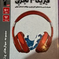 کتاب کمک درسی|کتاب و مجله آموزشی|پاکدشت, پاکدشت (مامازند)|دیوار