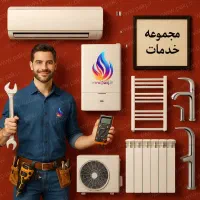 عیب یابی،تعمیرات سرویس انواع پکیج شوفاژ رادیاتور