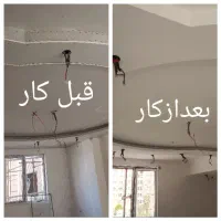 رنگ کناف و ساختمان ارمان
