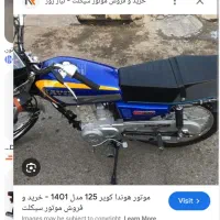 موتور دزدیده شده