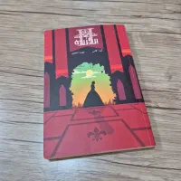 کتاب رمان برگزیده اثر کایرا کاس|کتاب و مجله ادبی|اهواز, کوی نفت|دیوار