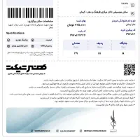 بلیط کنسرت|بلیت کنسرت|کرمان, |دیوار