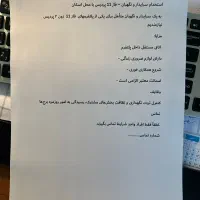 سرایدار و نظافتچی