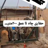 حفاری چاه های عمیق کشاورزی|خدمات پیشه و مهارت|ایرانشهر, |دیوار