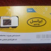 ایرانسل رند 09357356635