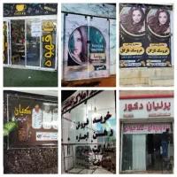 مهر فاکتور کارت لیبل بنر استیکر  پرچم تراکت