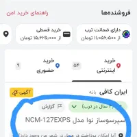 قهوه ساز و اسپرسو|سماور، چای‌ساز، قهوه‌ساز|کازرون, |دیوار
