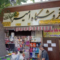 نیروی کار برای فروشگاه ظروف یکبار مصرف
