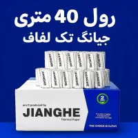 رول کاغذ حرارتی ۸ سانت کره ای قیمت قدیم|پرینتر، اسکنر، کپی، فکس|مشهد, هفت تیر (حافظ)|دیوار