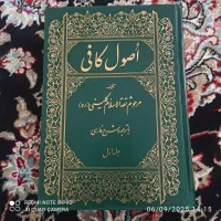 اصول کافی و سفینه البحار شیخ عباس|کتاب و مجله مذهبی|قم, پردیسان|دیوار