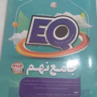 کتاب های گاج نهم متوسطه اول چاپ ۱۴۰۵