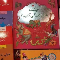 فروش تعدادی کتاب برای کودکان و نوجوانان|کتاب و مجله ادبی|تهران, مرزداران|دیوار