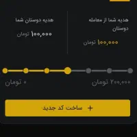 با ثبت نام داخل این صرافی ۱۰۰ هزار تو بگیر ۱۰۰ من|کارت هدیه و تخفیف|مسجد سلیمان, |دیوار