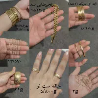 طلا ۱۰۰بالا زنجیر النگو  تکپوش حلقه