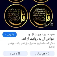 دنبال دعا نویس خوب میگردم