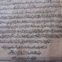 کتاب عتیقه کلکسیونی