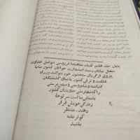 شاهنامه به زبان ترکی|کتاب و مجله ادبی|تهران, آسمان|دیوار