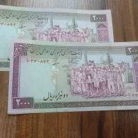 جفت اسکناس۲۰۰تظاهرات ف الله نمازی نوشته خوانا سکه|کلکسیون سکه، تمبر، اسکناس|تهران, تهرانپارس شرقی|دیوار