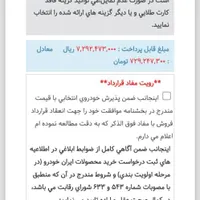 پژو 207i دنده‌ای TU3،
