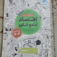 کتاب های جامع علوم انسانی|کتاب و مجله آموزشی|تهران, شهرک زینبیه|دیوار