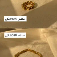 فروش طلا های نو و شیک برای استفاده و سرمایه گذاری|جواهرات|ایلام, |دیوار