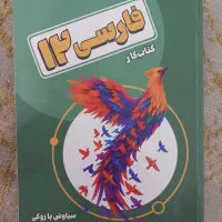 کتاب کمک درسی ادبیات