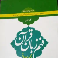 کتاب های حوزوی و دانشگاهی ، سالم|کتاب و مجله آموزشی|قم, هنرستان|دیوار